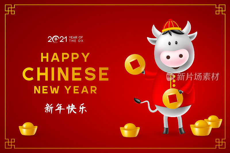 Chinese New Year greeting card.